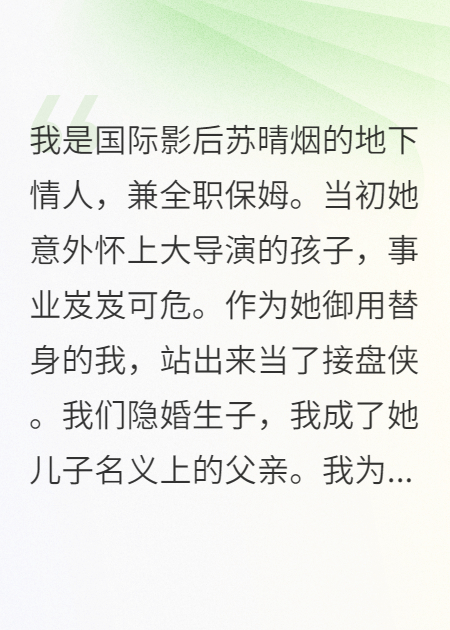 隐婚八年离婚后，影后跪求我别走