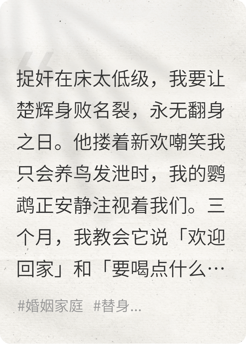 丈夫用情人来掩盖自己的性取向