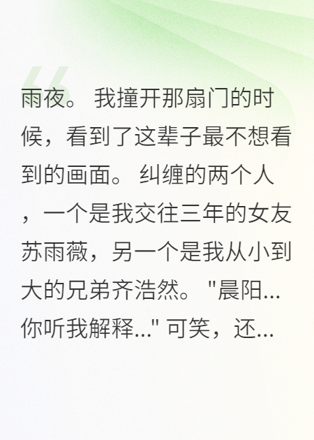 前世被算计，今生我要十倍奉还