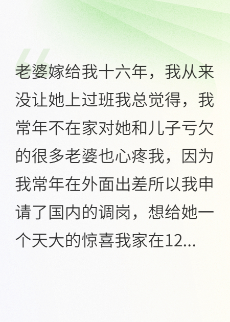 老婆在楼梯的秘密