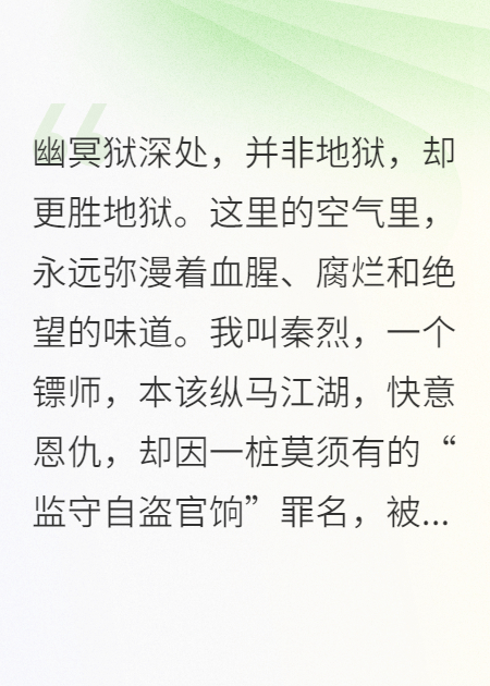 我当囚犯的第七天，狱卒用我兄弟的人皮作画