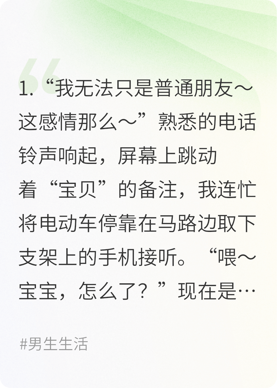 天使外卖员