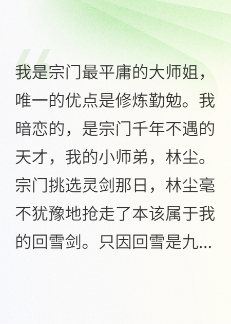 断剑重铸日，万剑臣服时