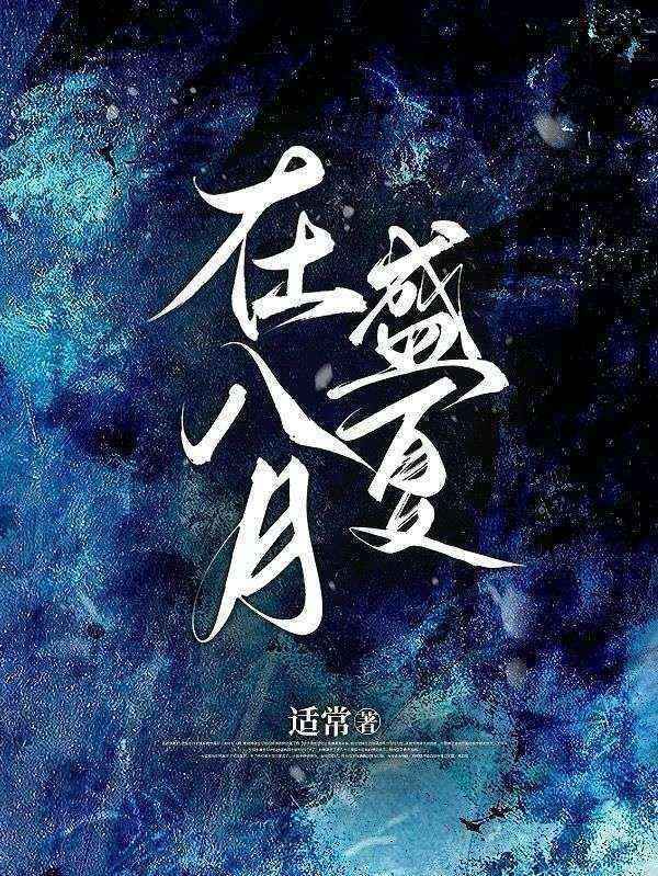 分手八年后，姜医生被债主讨上门了
