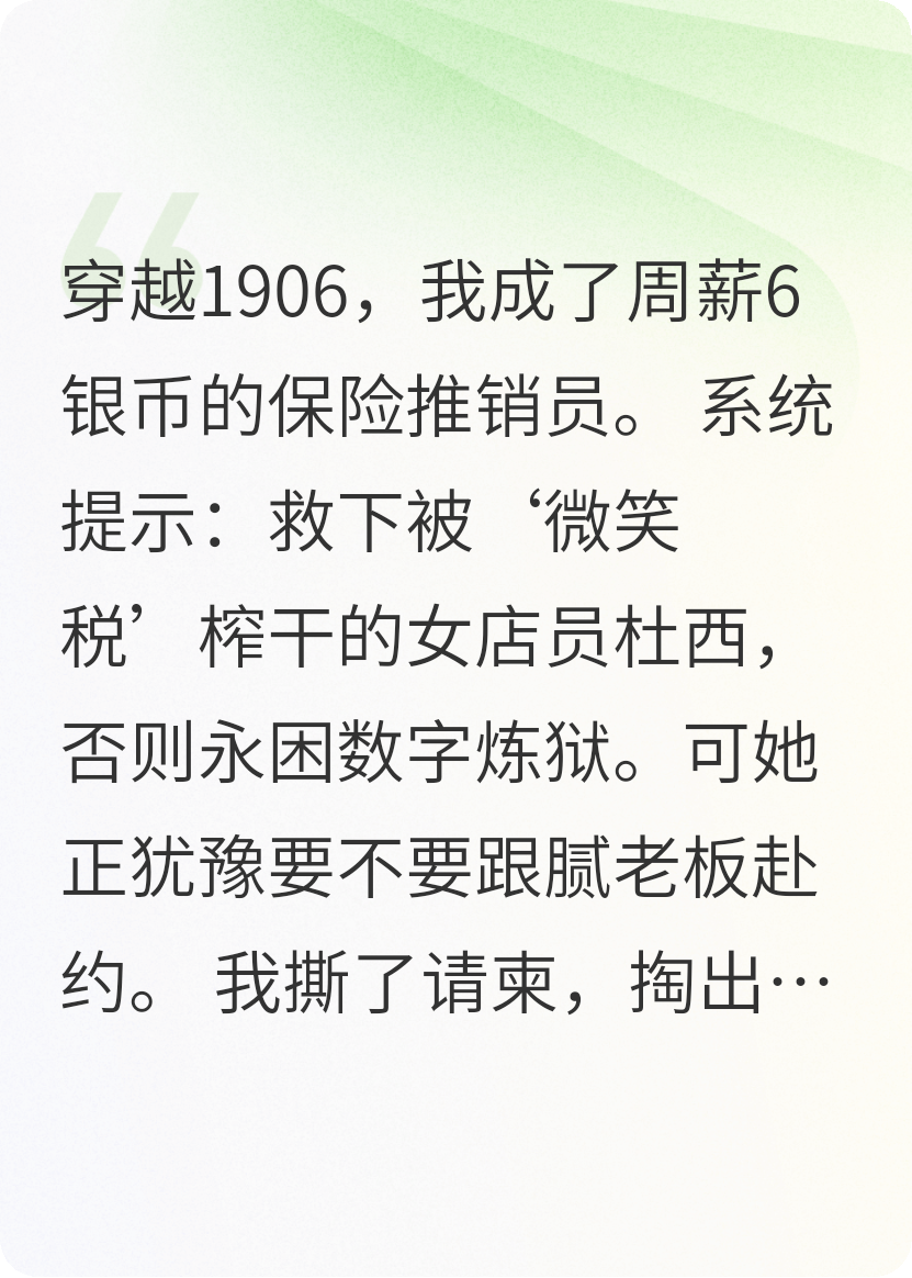 我在1906年的末日镇做推销员