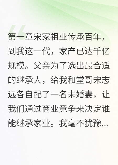 她以为吃定我了，没想到我早就看透