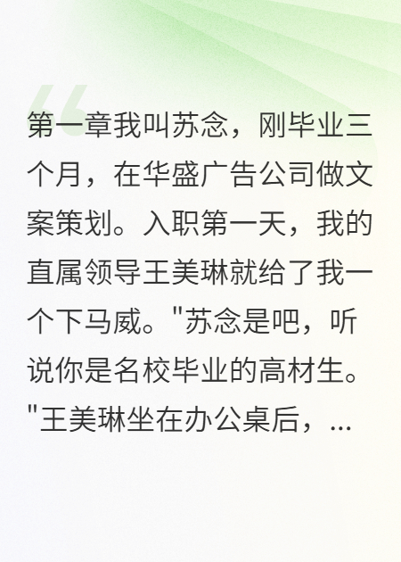 她坐角落看我升职