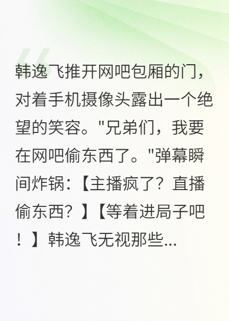 为了陷害我，他观察了我整整三个月