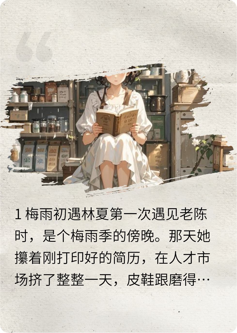 栀子树下的时光