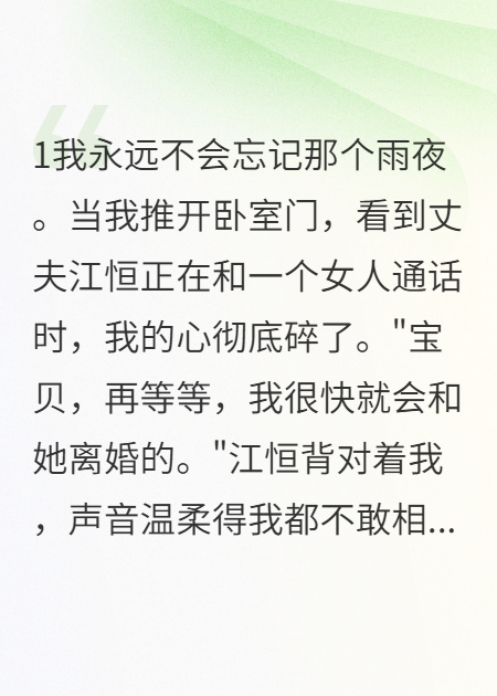 婚内出轨的惨痛教训