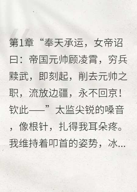 凰途陌路