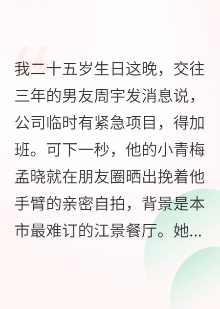 热评一句你妈呢，渣男公司炸了锅