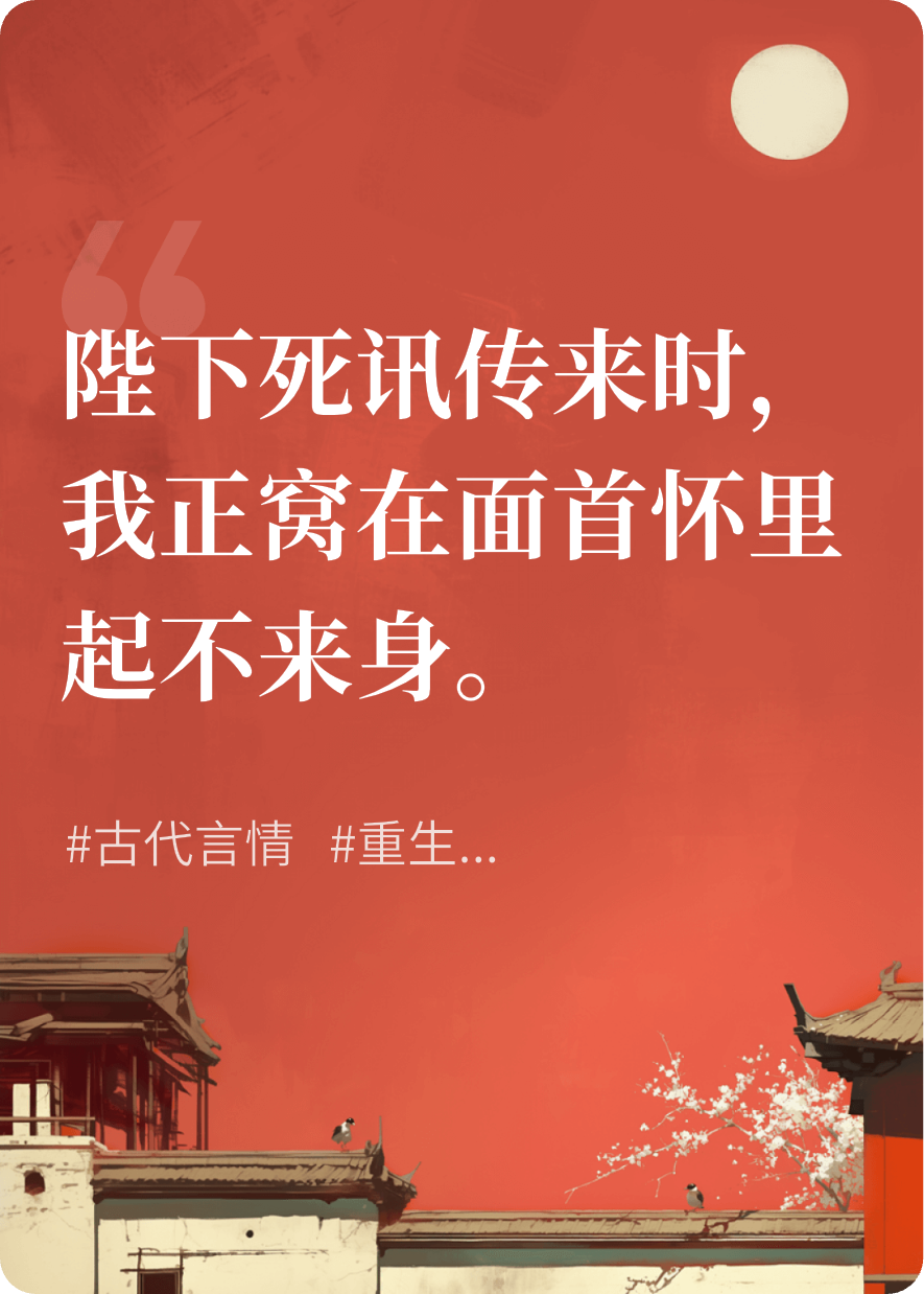 春风别柳烧枯枝