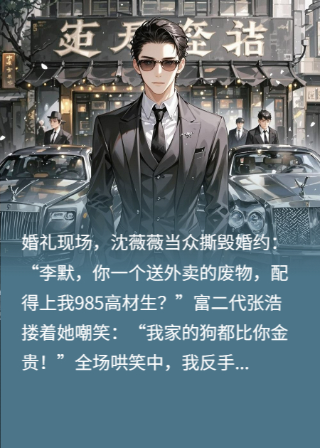 开局被甩反手赚百亿，校花跪求复合
