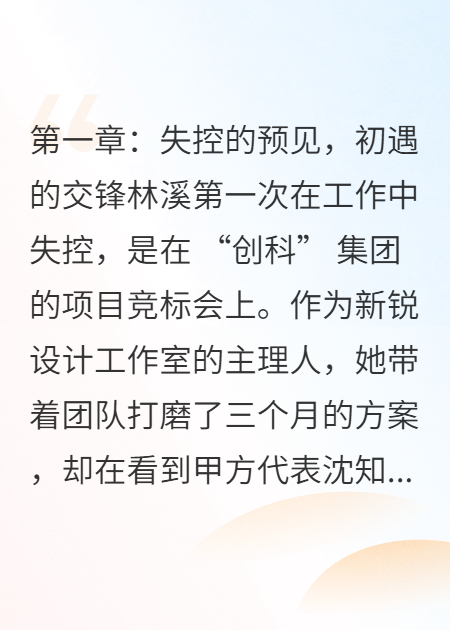 预见你的心