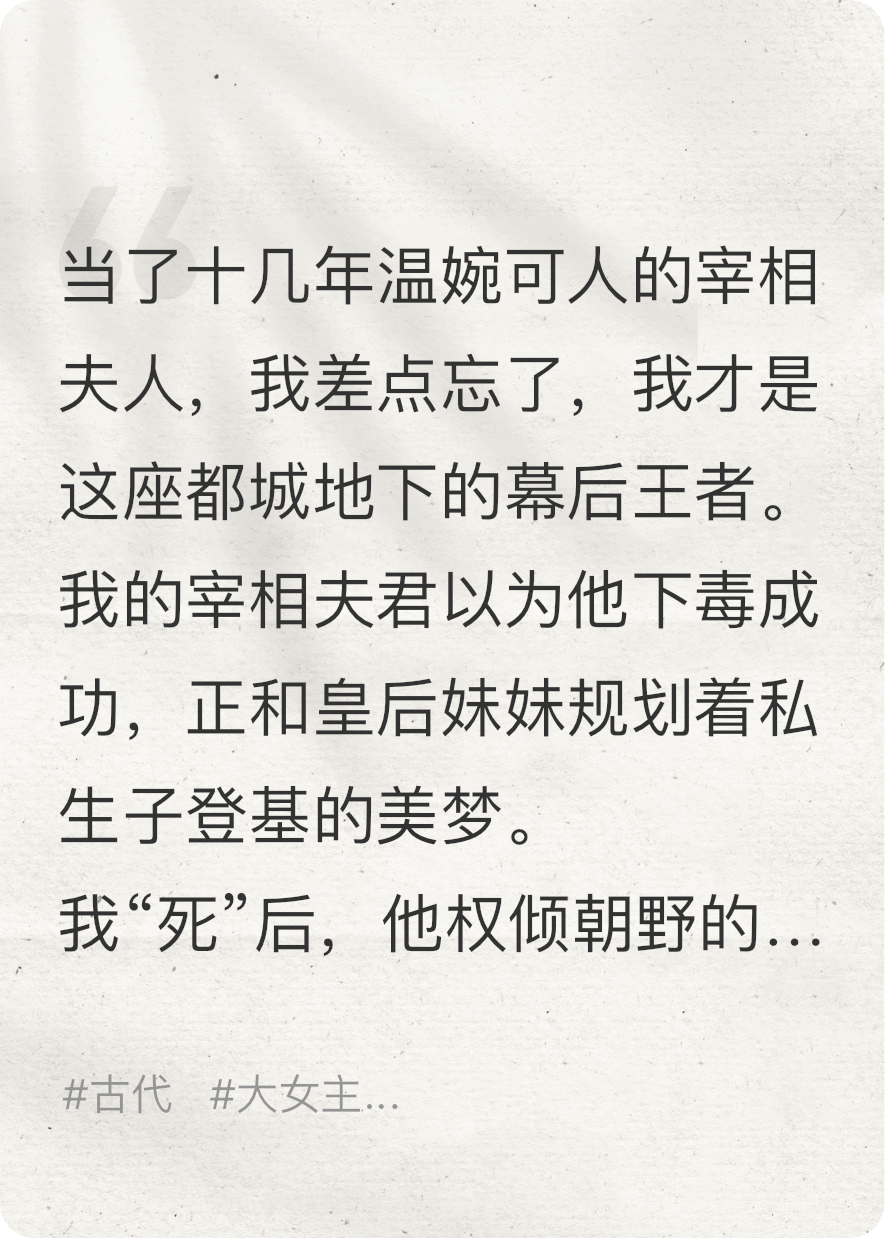 既然毒不死我，便请君入瓮