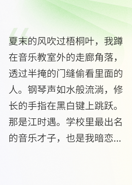 暗恋对象竟然早就在等我表白