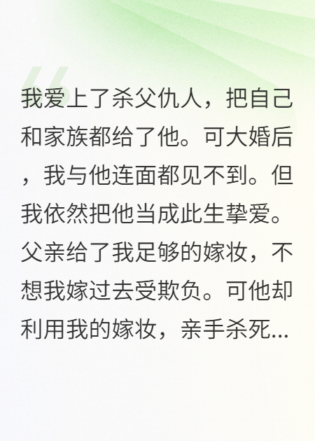 说好当棋子，你却跪着喊主人？