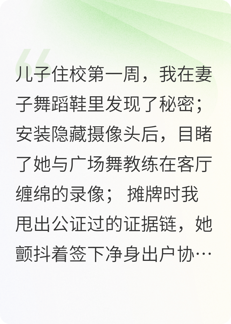 木头丈夫的复仇