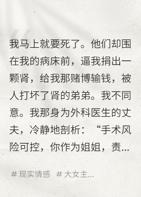 以肾相逼