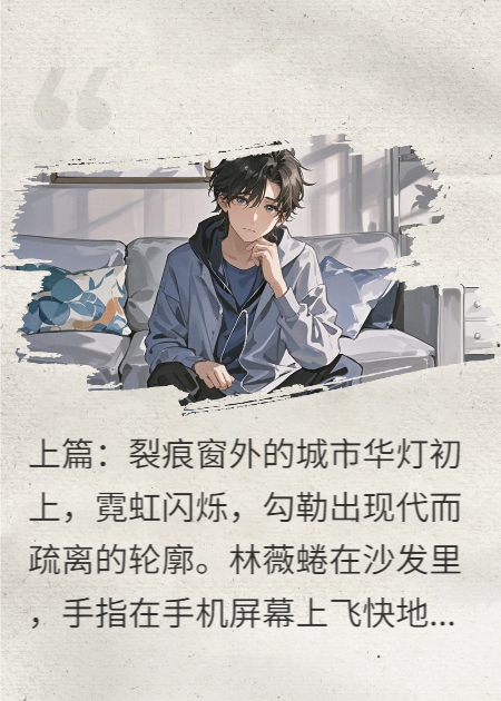 她的男闺蜜，终究转不了正