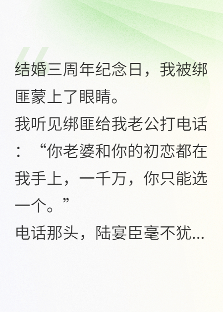 他选白月光，我被扔进海