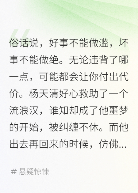 诡丈夫