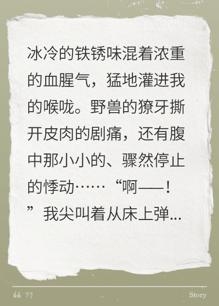 公婆的头七，他的新婚夜