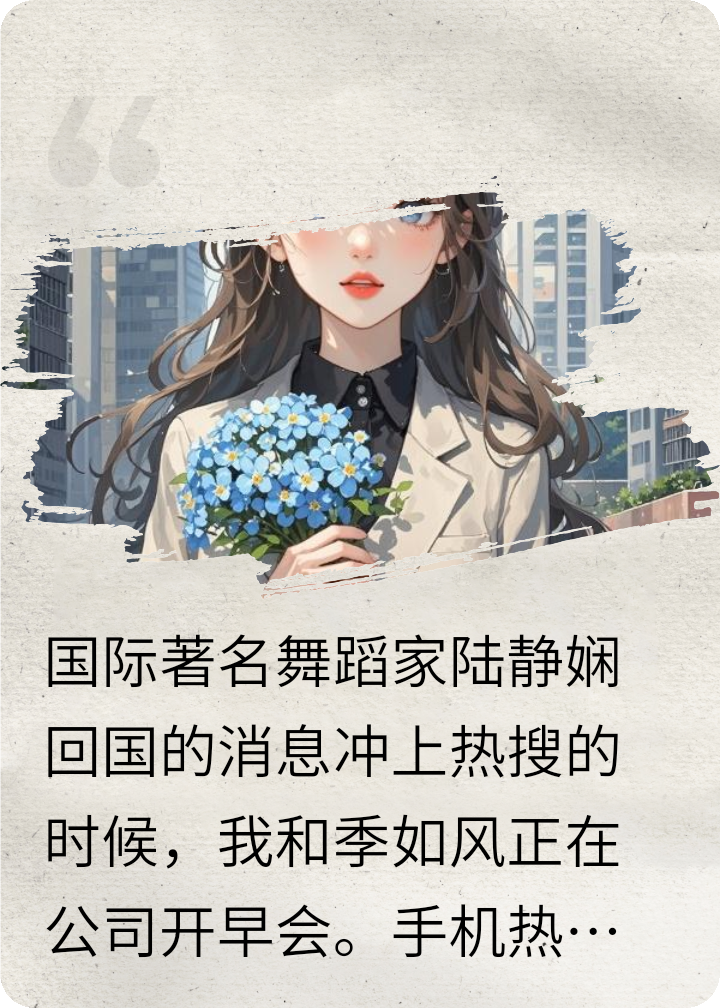如风漫漫