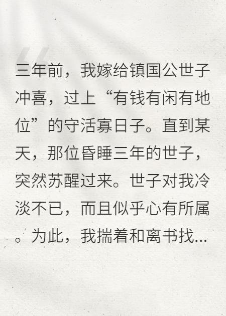 与相公和离，我把婆婆拐走