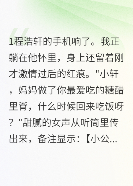 假死复仇成功后，我嫁给了小三岁的他