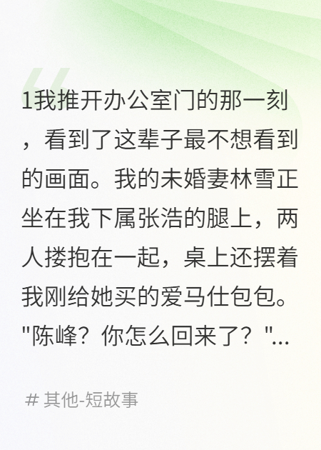 闪婚女上司后，前女友哭着求复合