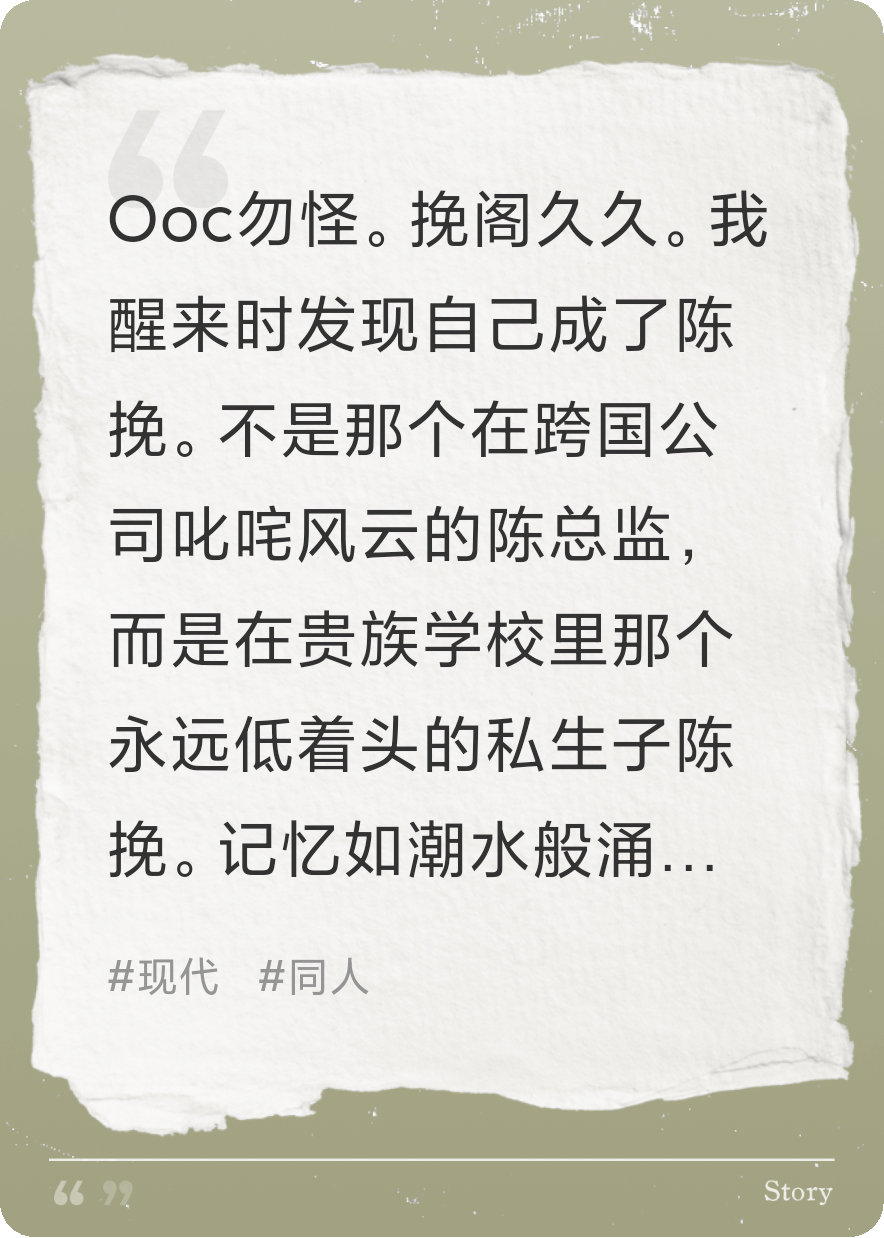 平行时空：魂穿陈挽，听见赵声阁心声后我主动上