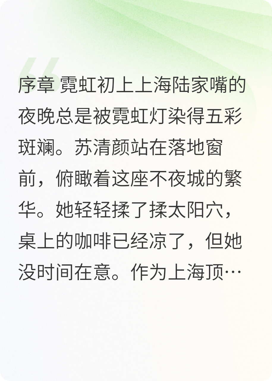 我在霓虹深处遇见你