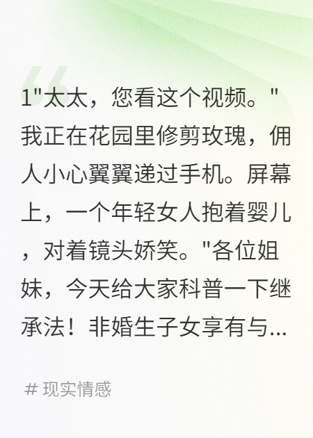 绿茶秘书想上位，我送她一程票