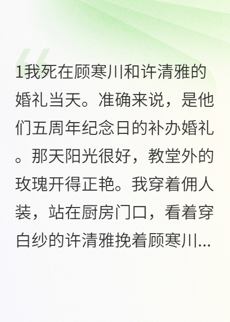 认错恩人后，他跪求我原谅