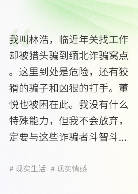 以险为途