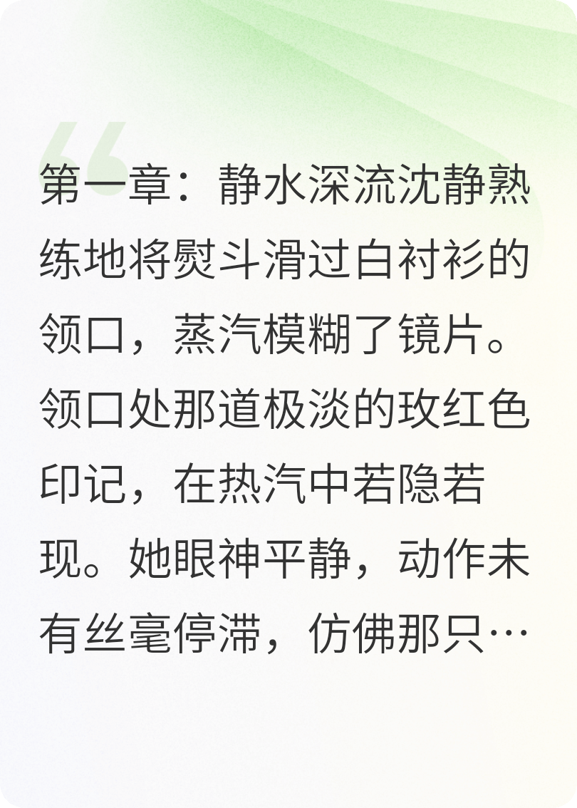 谁在镜中的故事