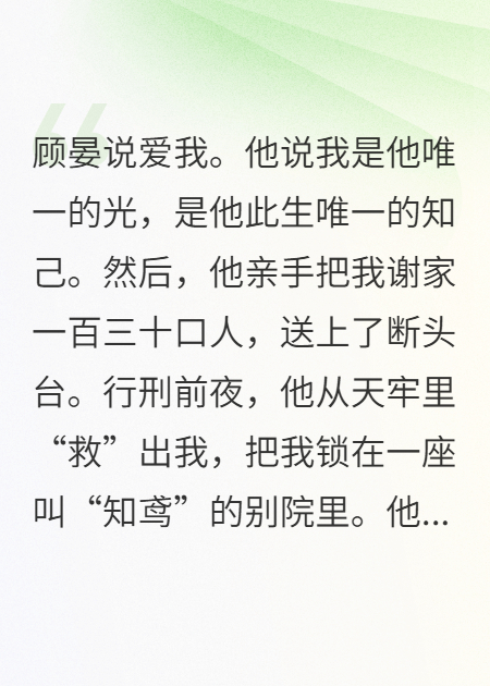 囚我废我？你家祖坟着火了