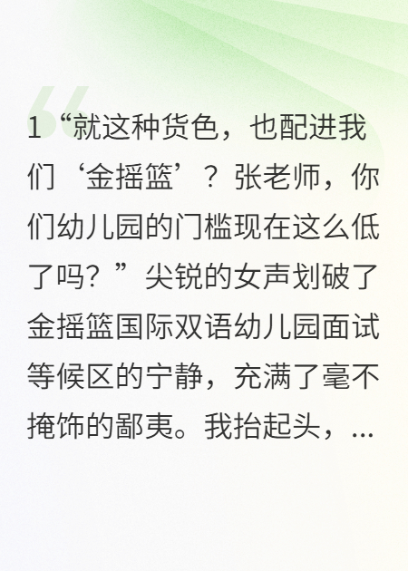 天才萌宝：妈咪，快把爹地骗回家