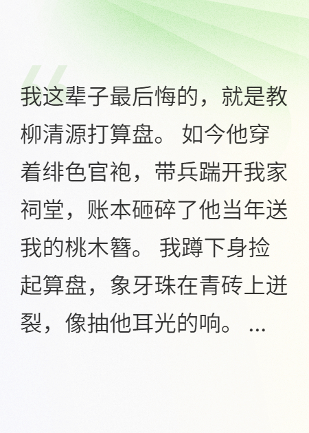 胭脂狱