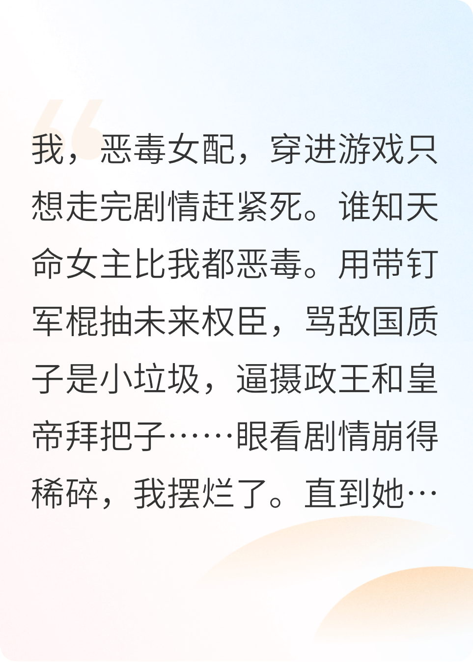 女主怎么比我这个恶毒女配还恶毒？