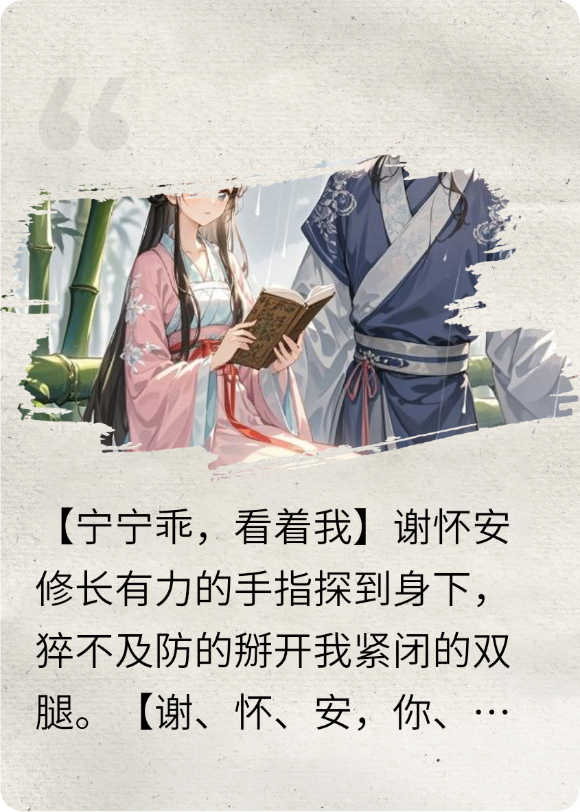 成为邪祟后，天道竟派小仙男来拯救我