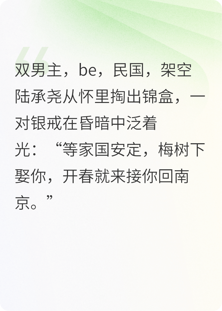 梅雪渡
