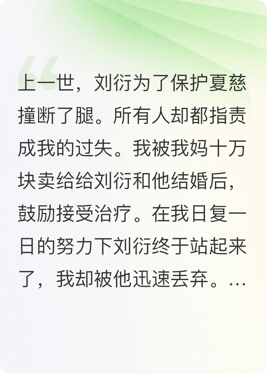 重生后再送前夫走