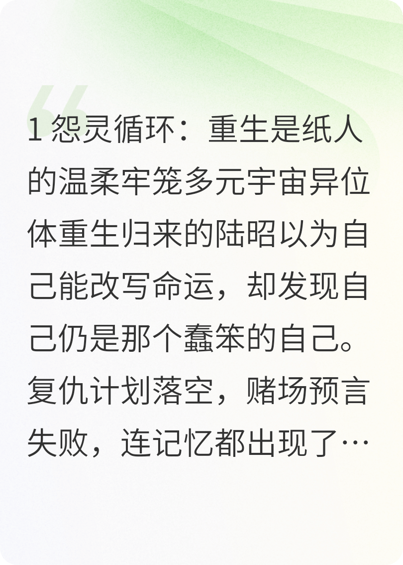 怨灵循环：重生是纸人的温柔牢笼