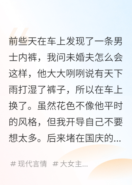 未婚夫的兄弟用私密照威胁我，我转手发给他爹