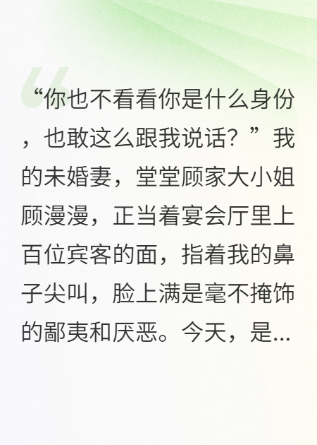 假千金的身份，由我来揭穿