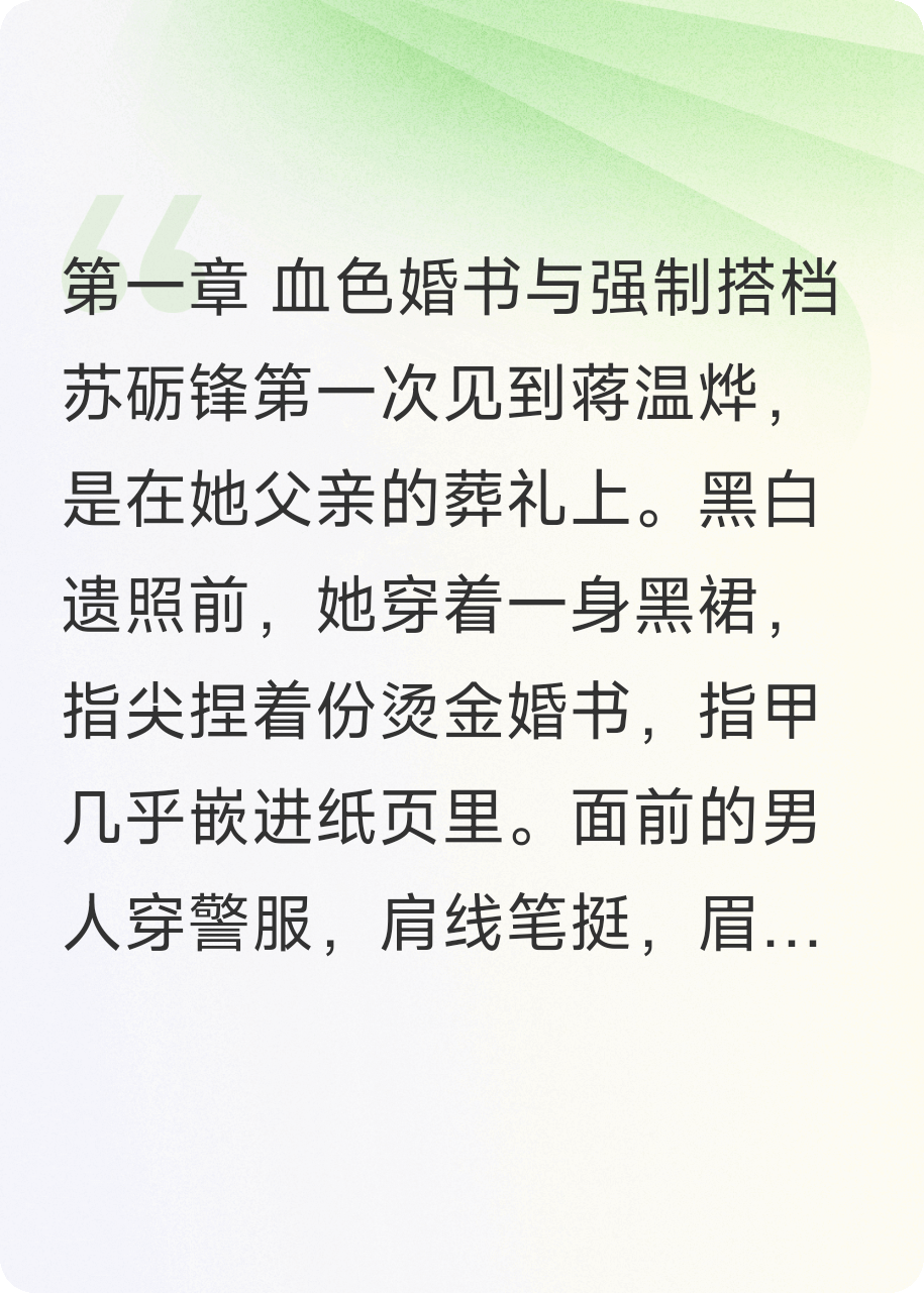 罪案契约：蒋队，夫人又在破案