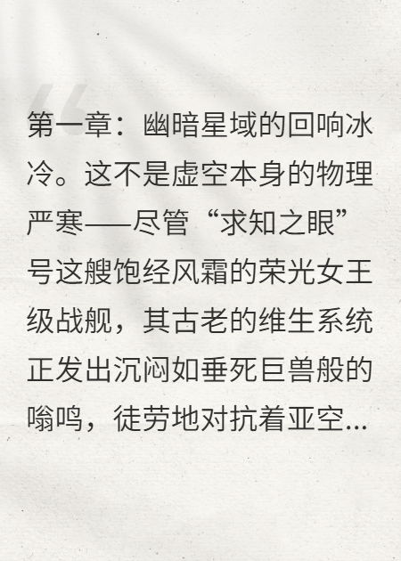 战锤40k猩红远征：血鸦之影下的基因诅咒